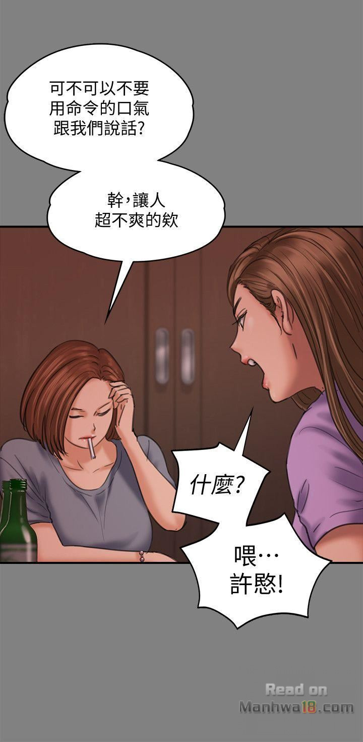Queen Bee Raw Chapter 85 Page 11