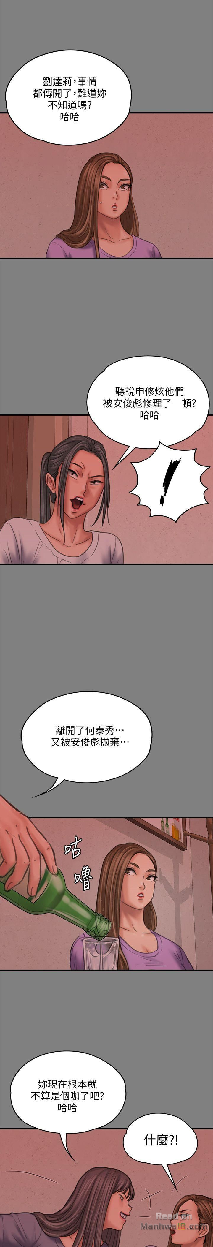 Queen Bee Raw Chapter 85 Page 12