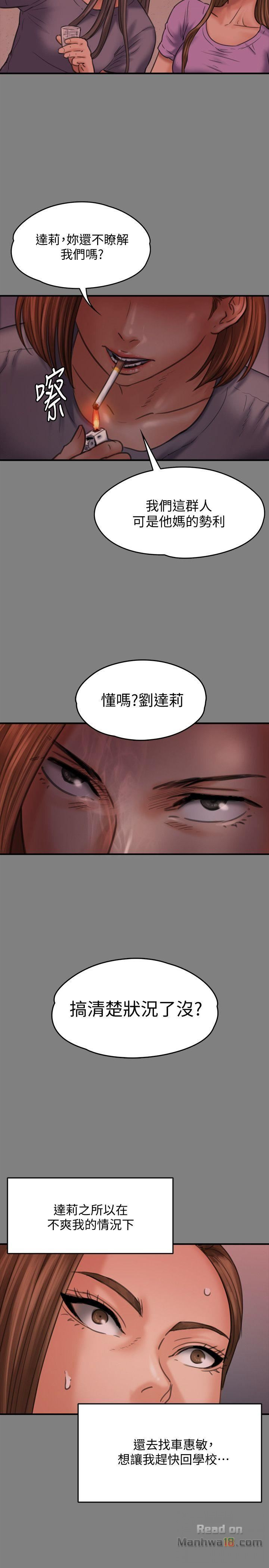 Queen Bee Raw Chapter 85 Page 13