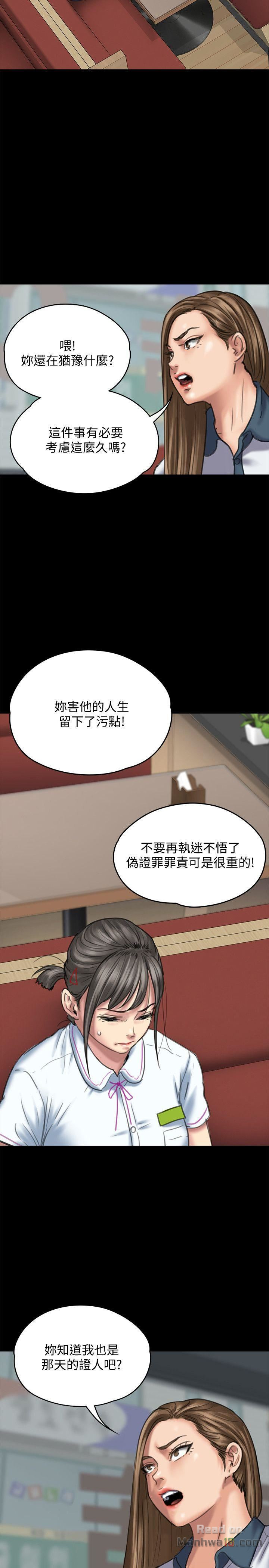 Queen Bee Raw Chapter 85 Page 15