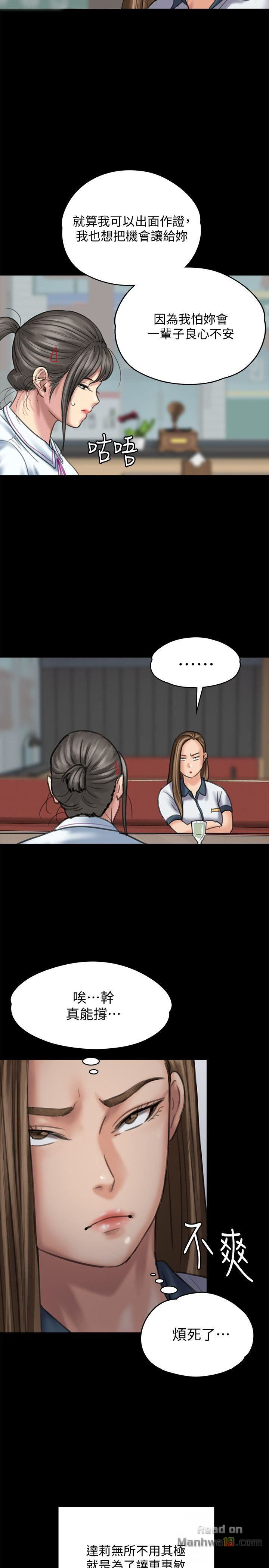 Queen Bee Raw Chapter 85 Page 16