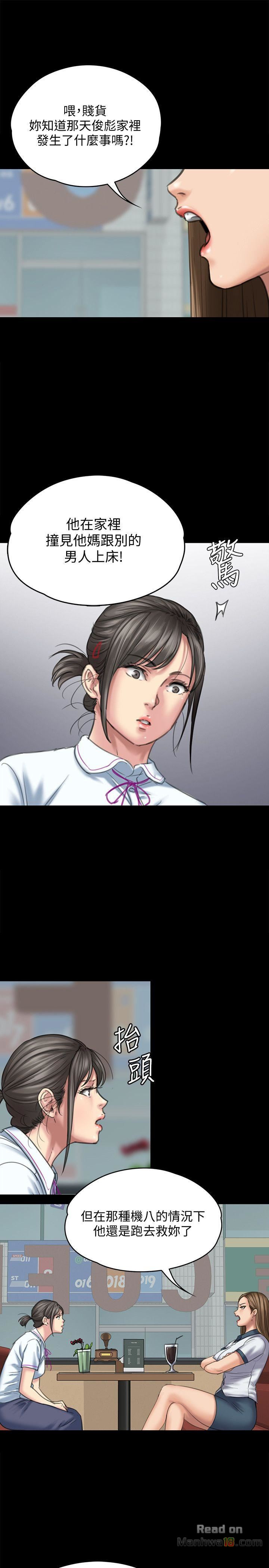 Queen Bee Raw Chapter 85 Page 18