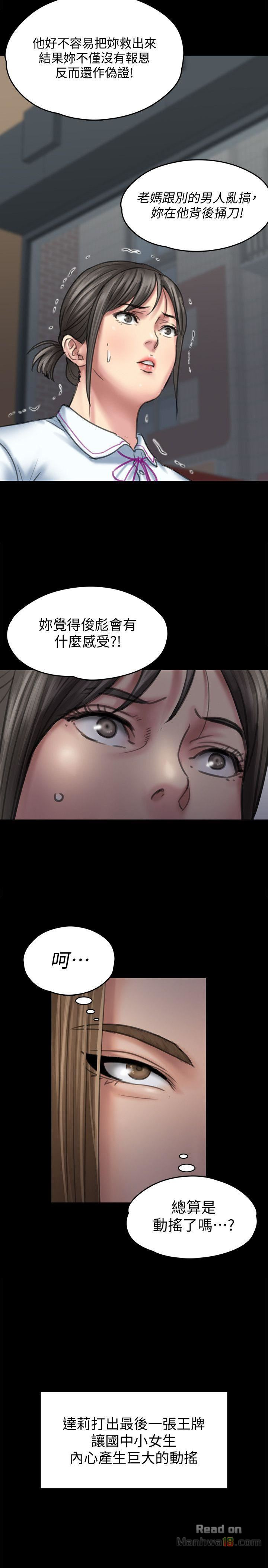 Queen Bee Raw Chapter 85 Page 19