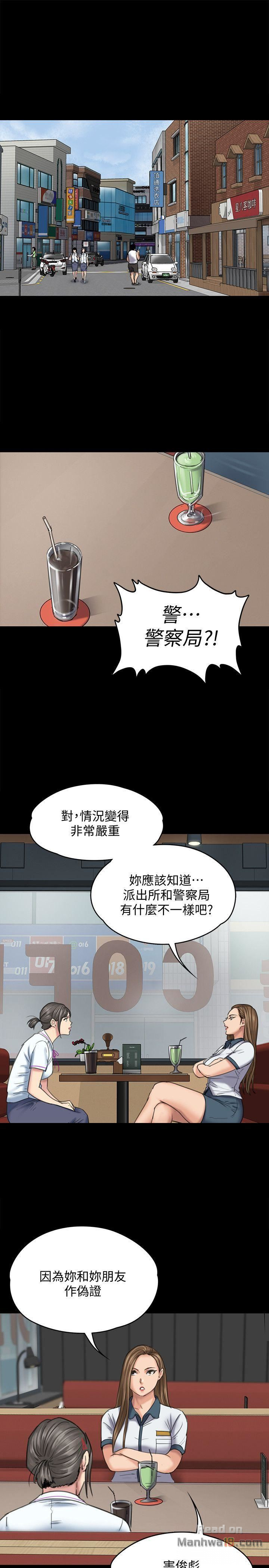 Queen Bee Raw Chapter 85 Page 2