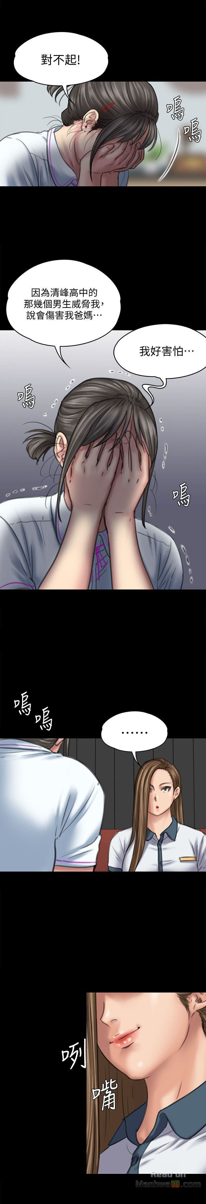 Queen Bee Raw Chapter 85 Page 20