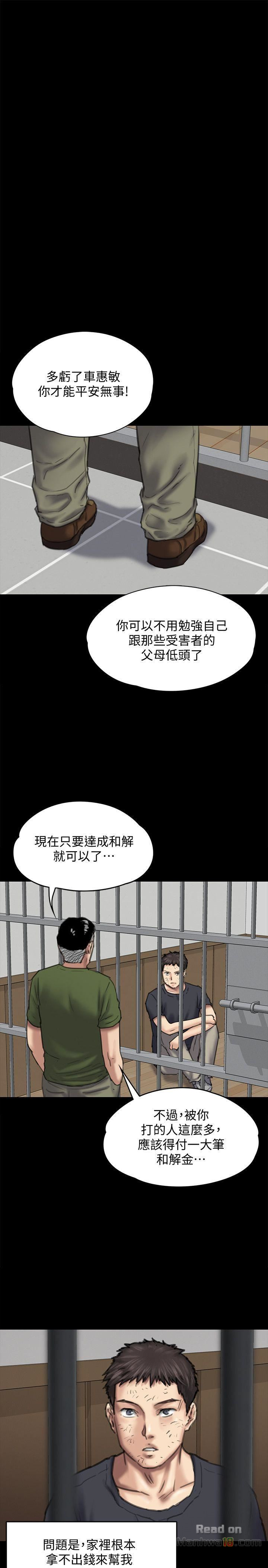 Queen Bee Raw Chapter 85 Page 23