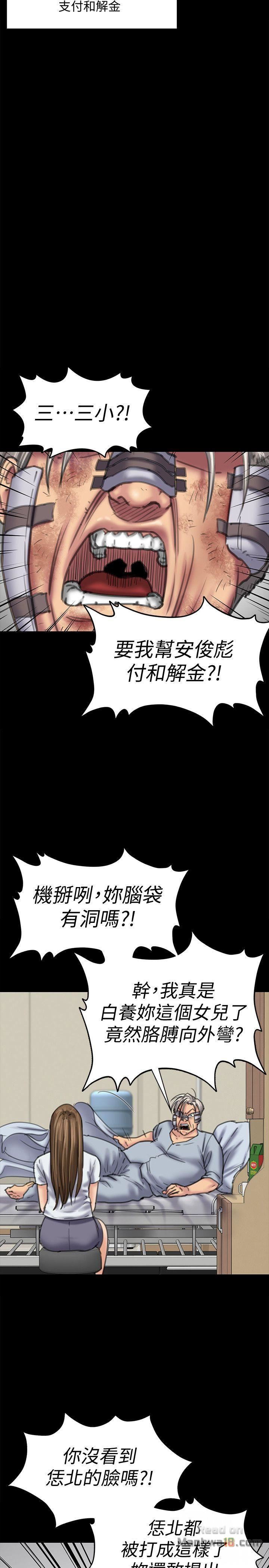 Queen Bee Raw Chapter 85 Page 24
