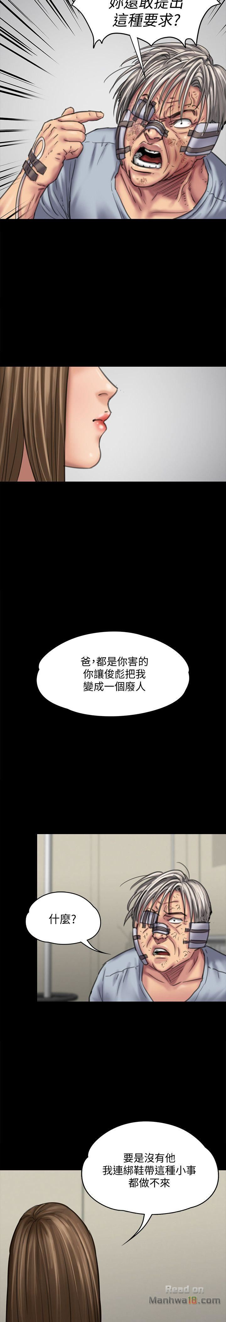 Queen Bee Raw Chapter 85 Page 25