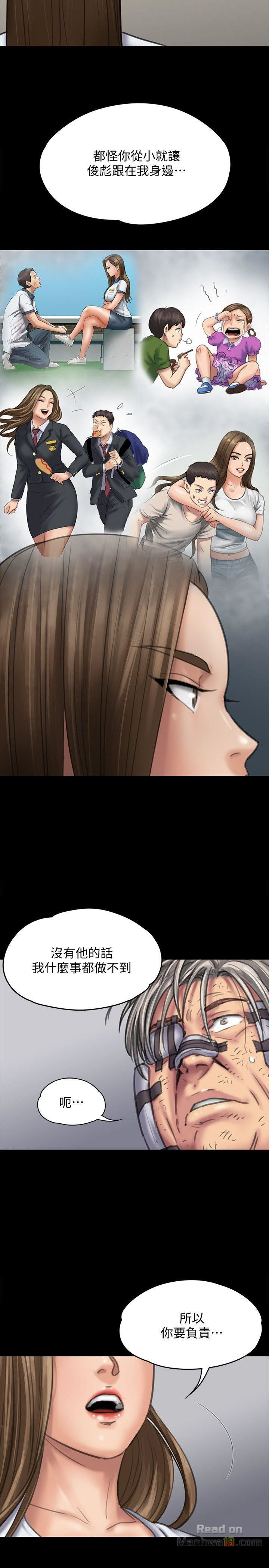 Queen Bee Raw Chapter 85 Page 26