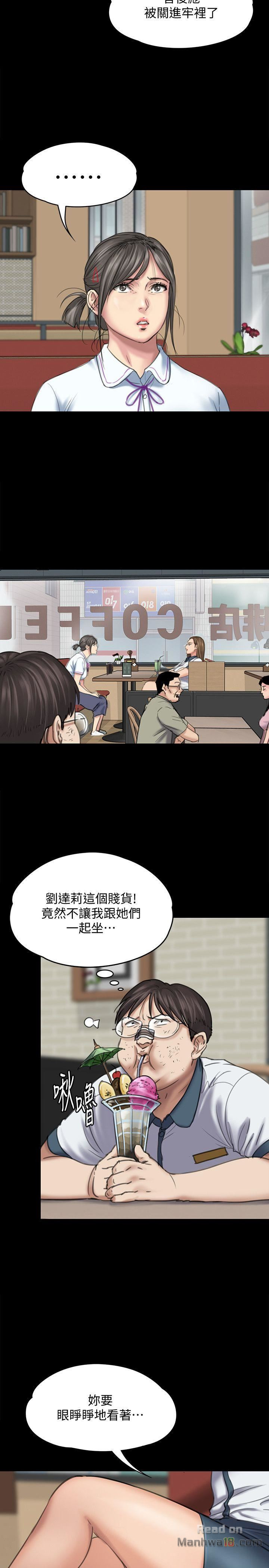 Queen Bee Raw Chapter 85 Page 3