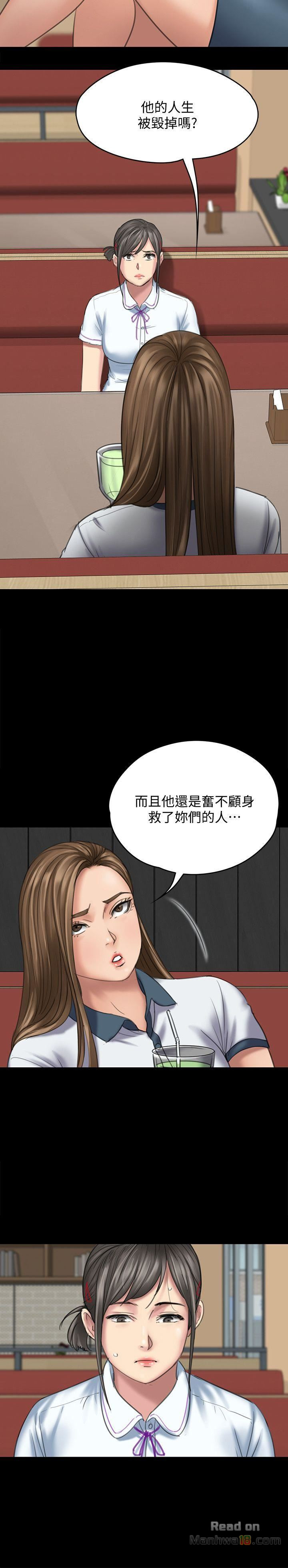 Queen Bee Raw Chapter 85 Page 4