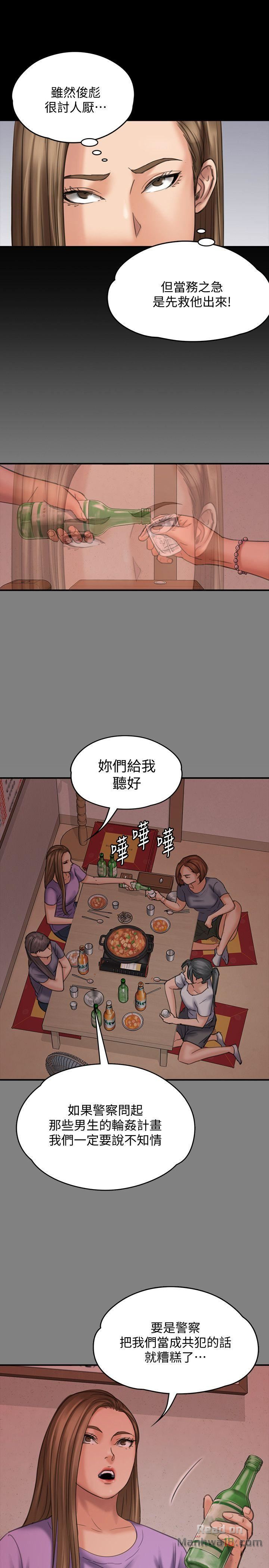 Queen Bee Raw Chapter 85 Page 5