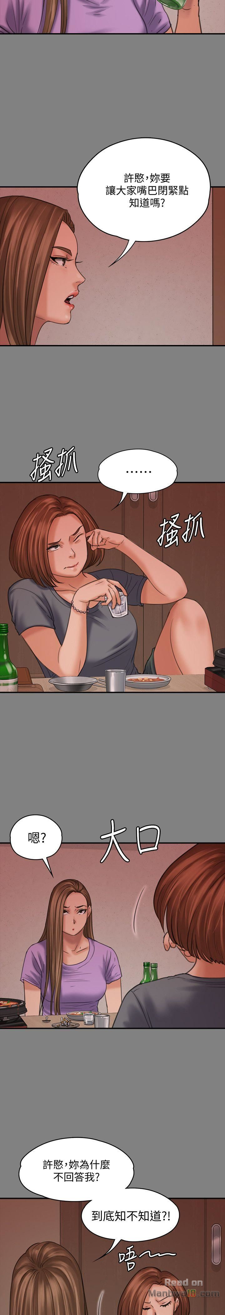 Queen Bee Raw Chapter 85 Page 6