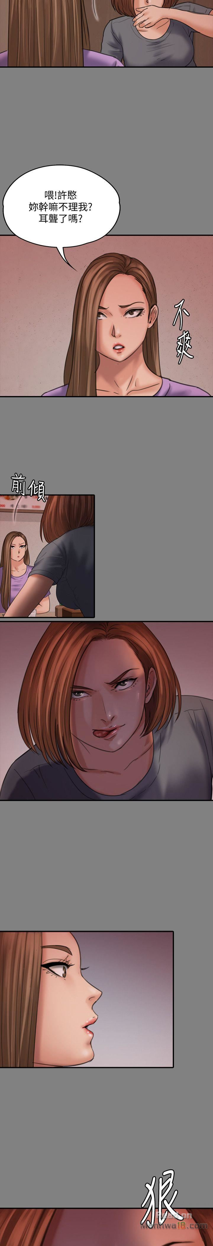 Queen Bee Raw Chapter 85 Page 7