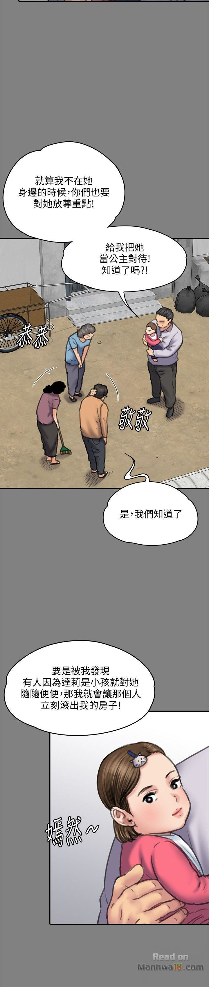 Queen Bee Raw Chapter 86 Page 10
