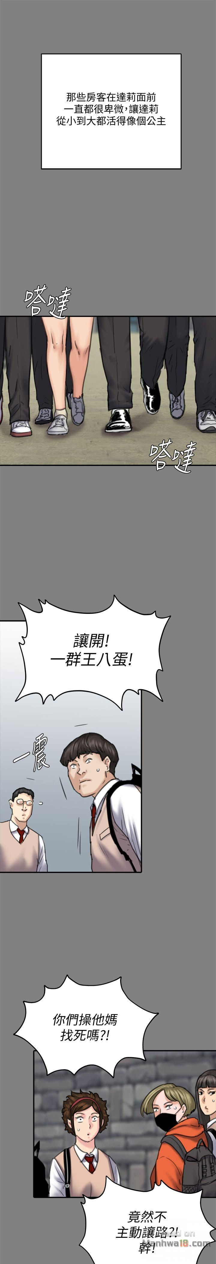 Queen Bee Raw Chapter 86 Page 11