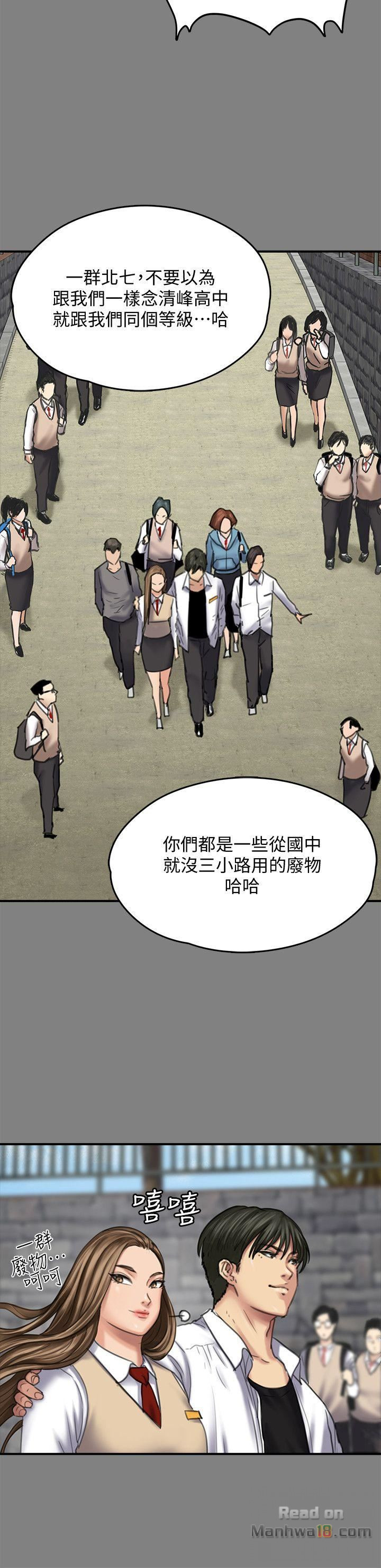 Queen Bee Raw Chapter 86 Page 12