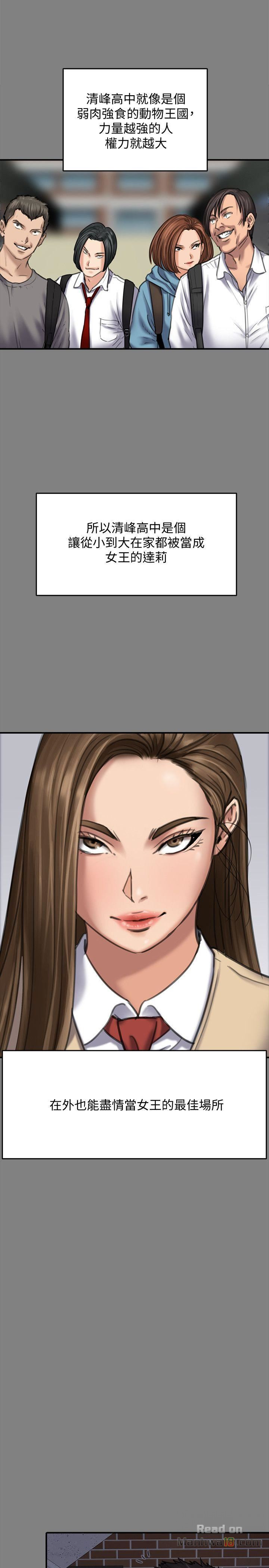 Queen Bee Raw Chapter 86 Page 13