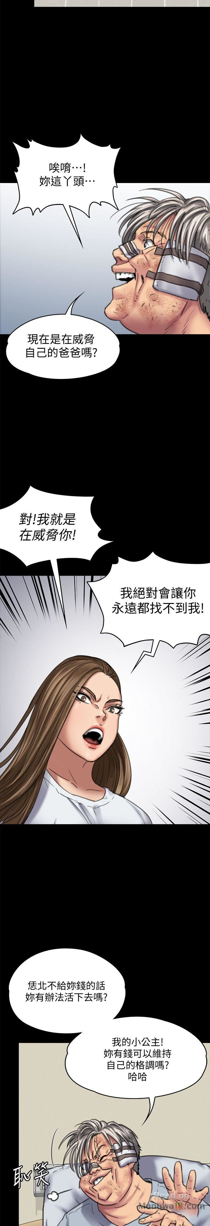 Queen Bee Raw Chapter 86 Page 16