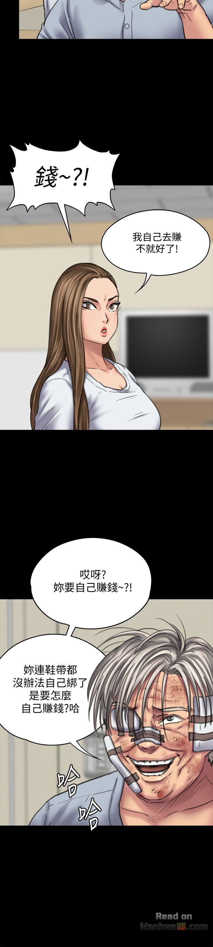 Queen Bee Raw Chapter 86 Page 17