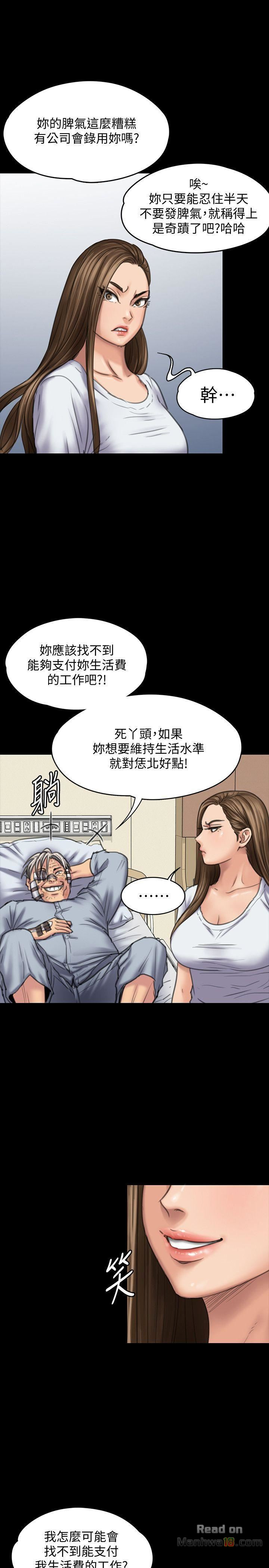 Queen Bee Raw Chapter 86 Page 18