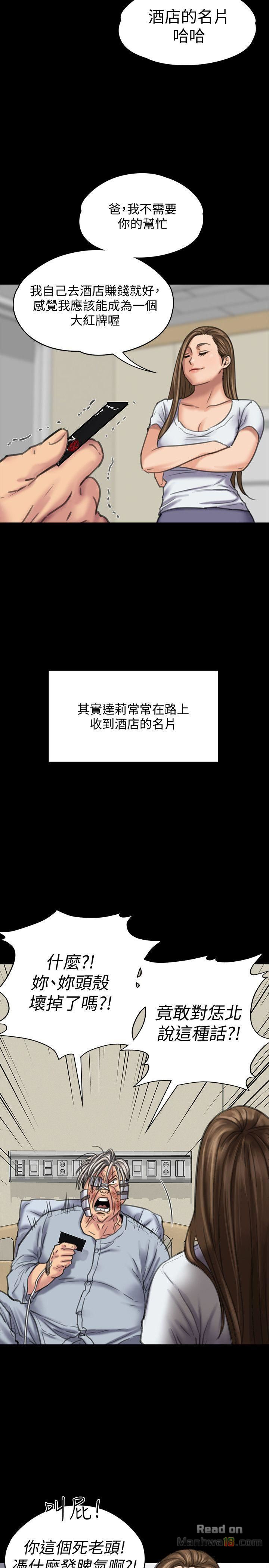 Queen Bee Raw Chapter 86 Page 20