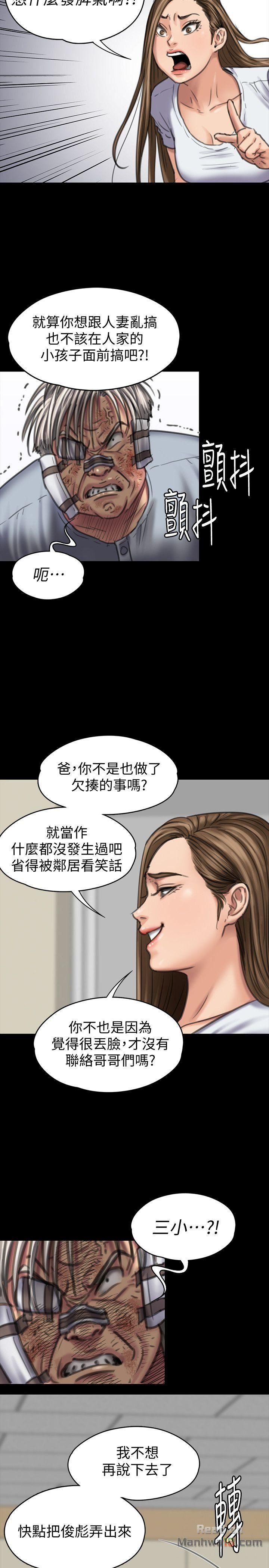 Queen Bee Raw Chapter 86 Page 21