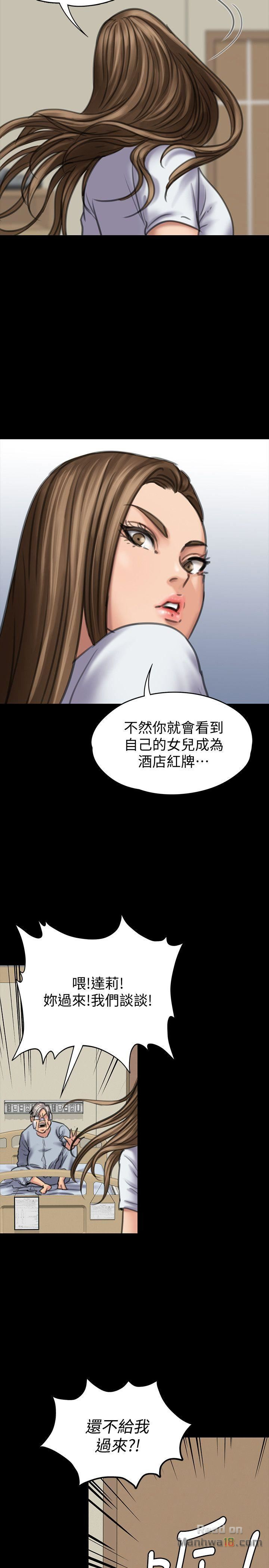 Queen Bee Raw Chapter 86 Page 22