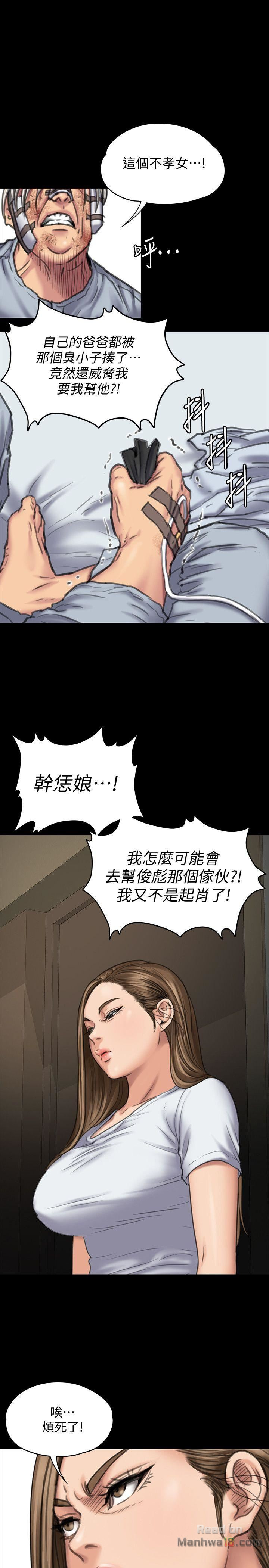 Queen Bee Raw Chapter 86 Page 24
