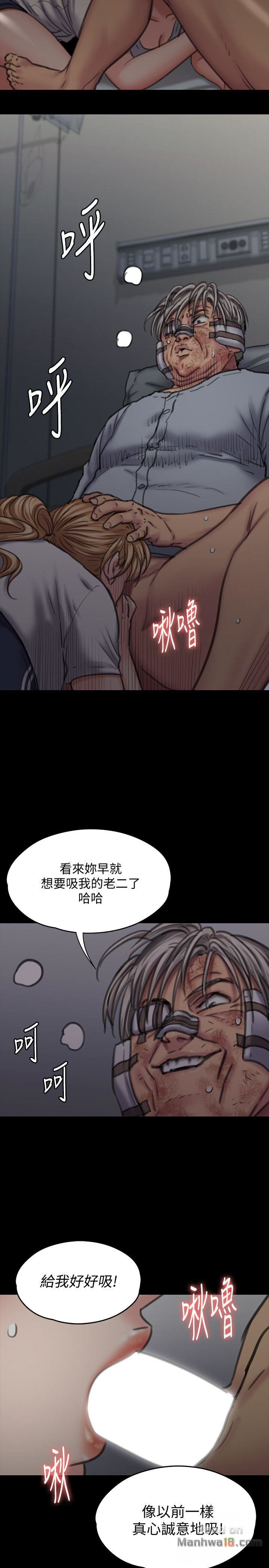 Queen Bee Raw Chapter 86 Page 26