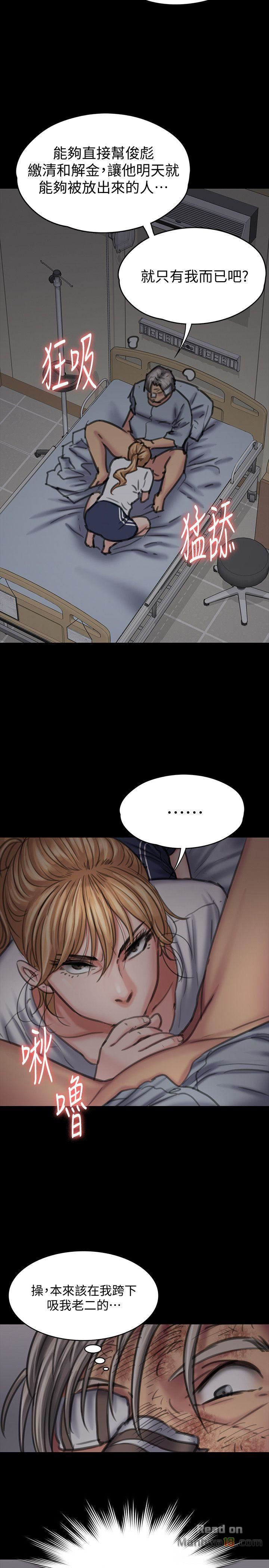 Queen Bee Raw Chapter 86 Page 27