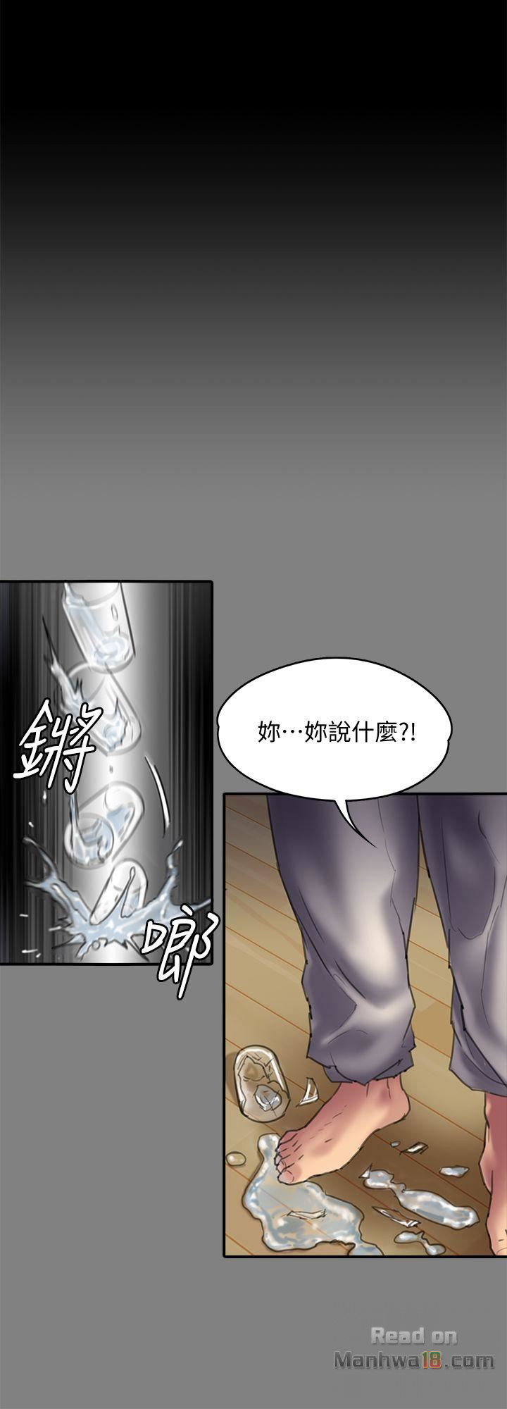Queen Bee Raw Chapter 86 Page 29