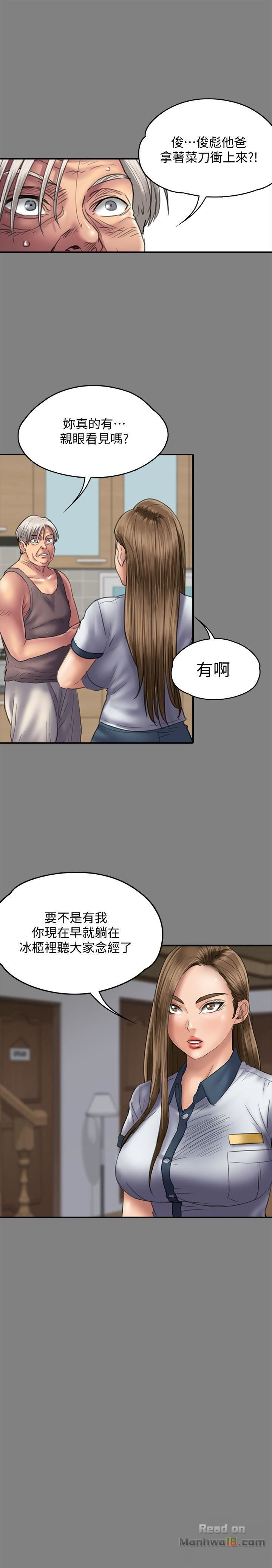 Queen Bee Raw Chapter 86 Page 30