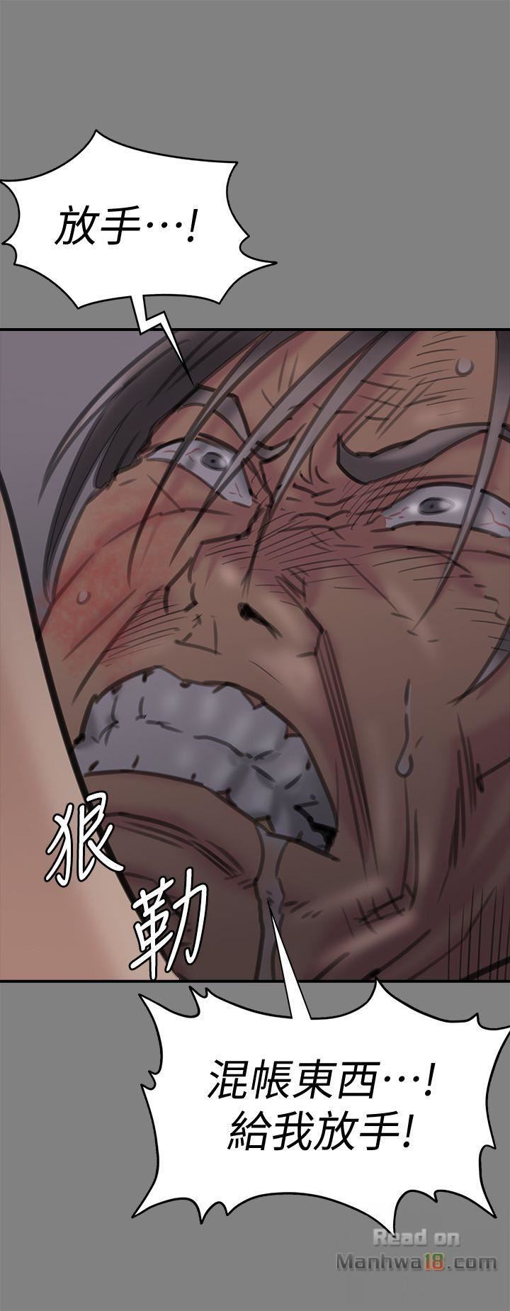 Queen Bee Raw Chapter 86 Page 32