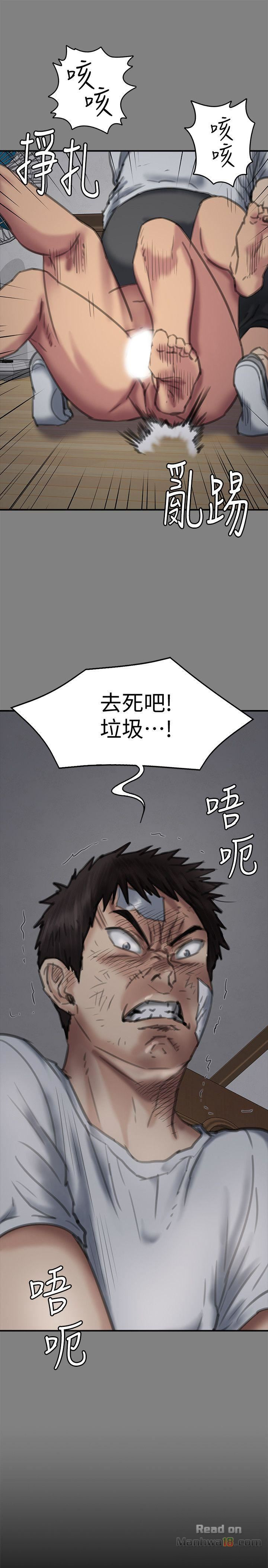 Queen Bee Raw Chapter 86 Page 33
