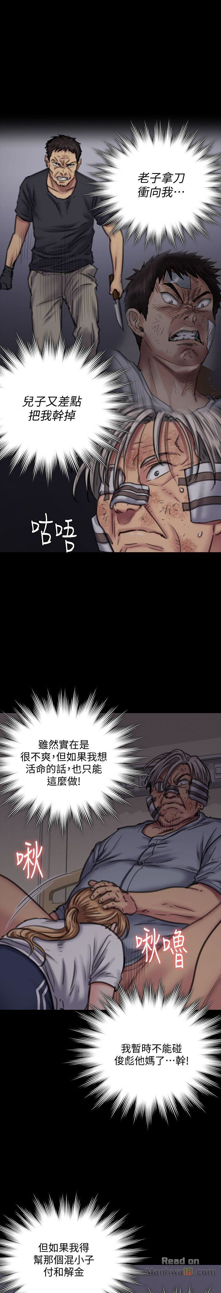 Queen Bee Raw Chapter 86 Page 35