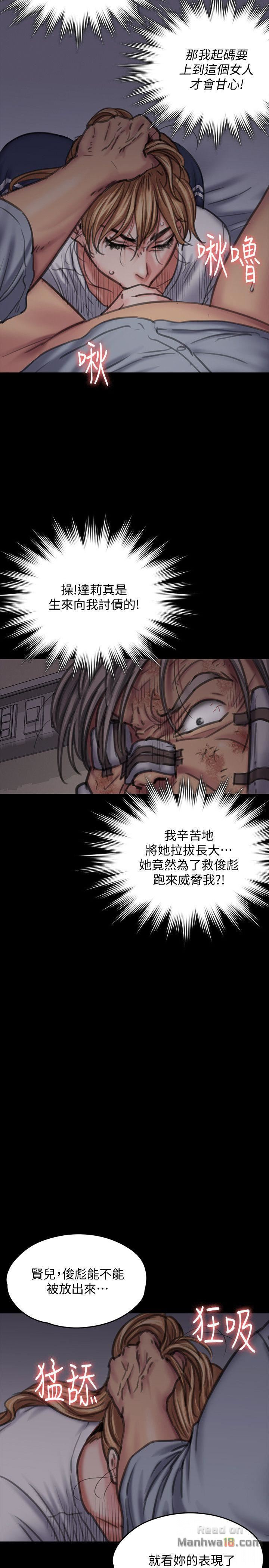Queen Bee Raw Chapter 86 Page 36