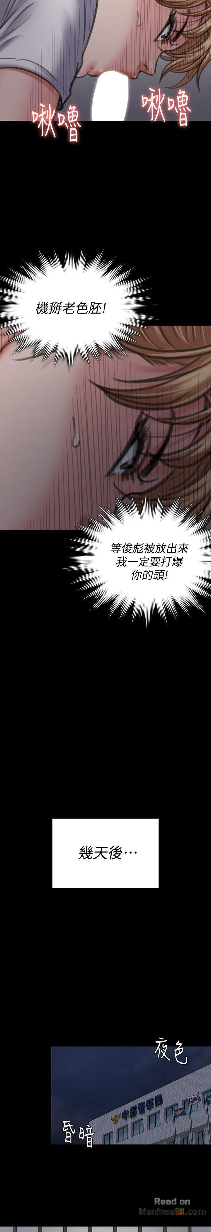 Queen Bee Raw Chapter 86 Page 38
