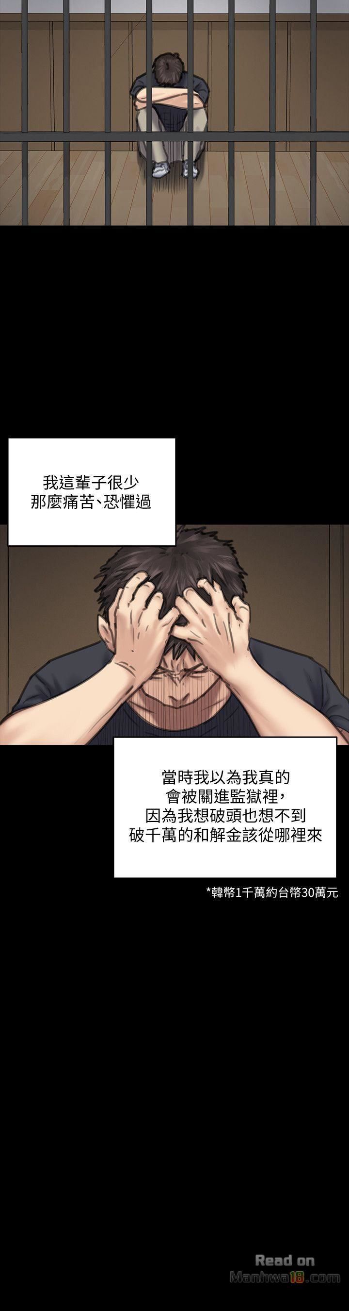 Queen Bee Raw Chapter 86 Page 39