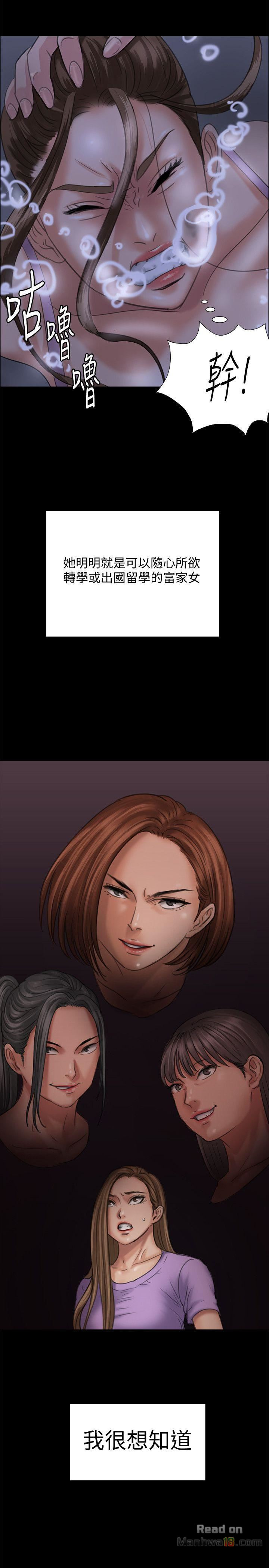Queen Bee Raw Chapter 86 Page 4