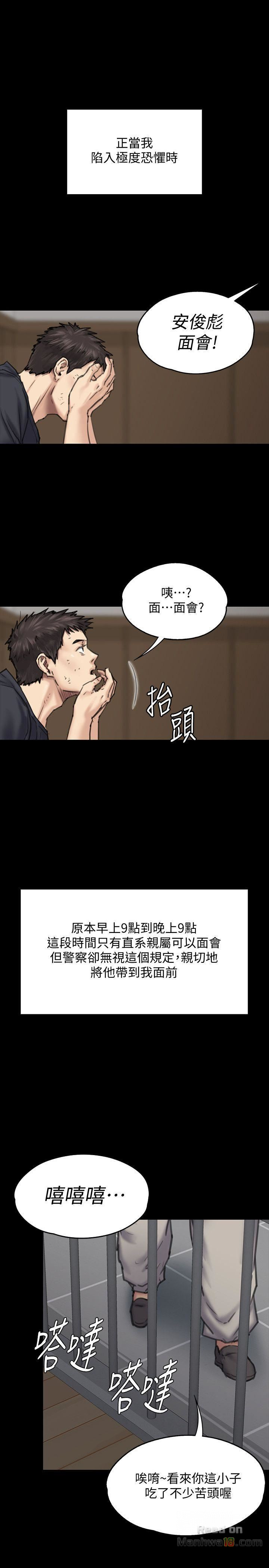 Queen Bee Raw Chapter 86 Page 40