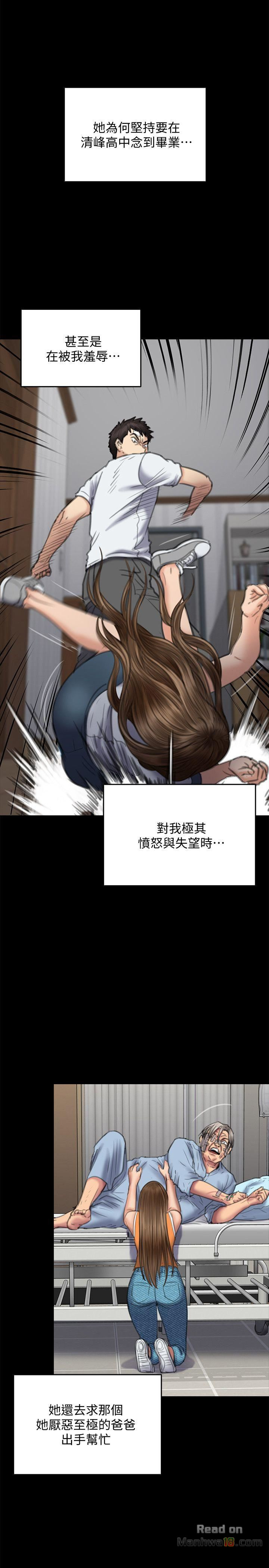 Queen Bee Raw Chapter 86 Page 5