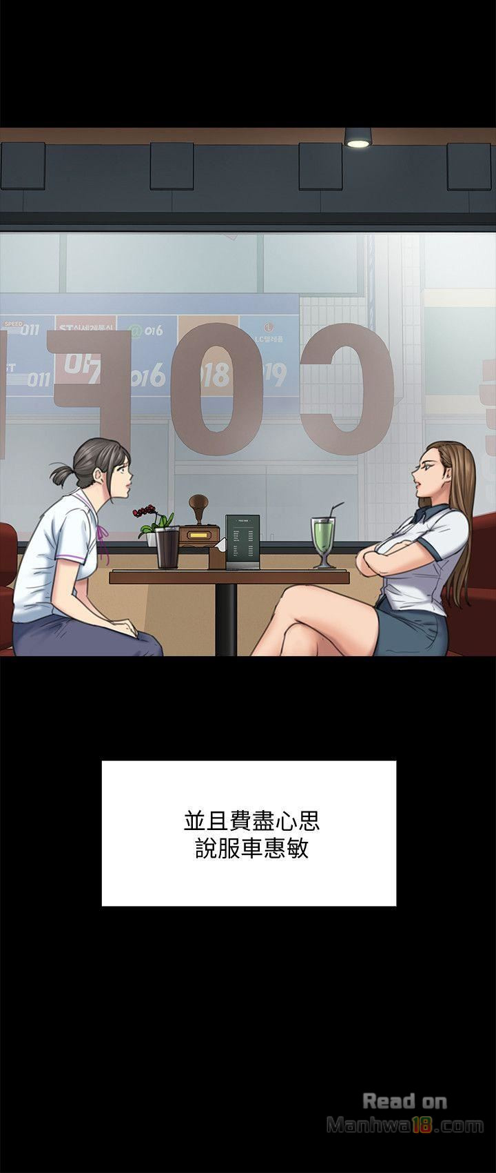Queen Bee Raw Chapter 86 Page 6