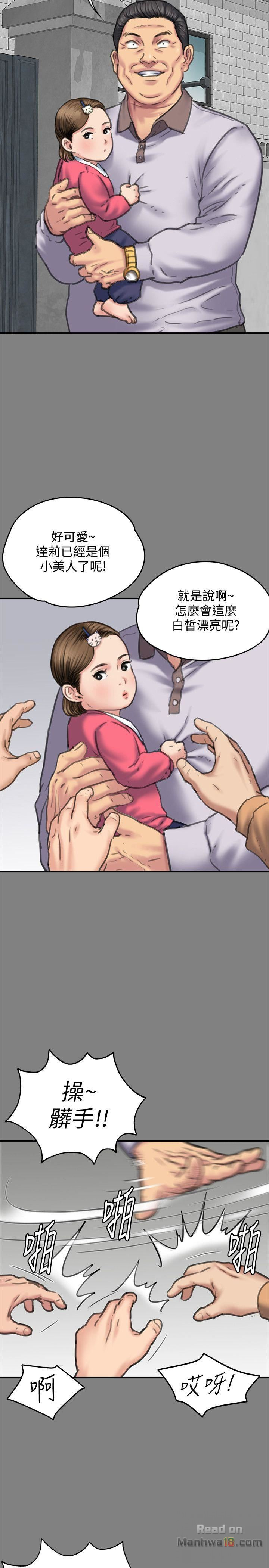 Queen Bee Raw Chapter 86 Page 8