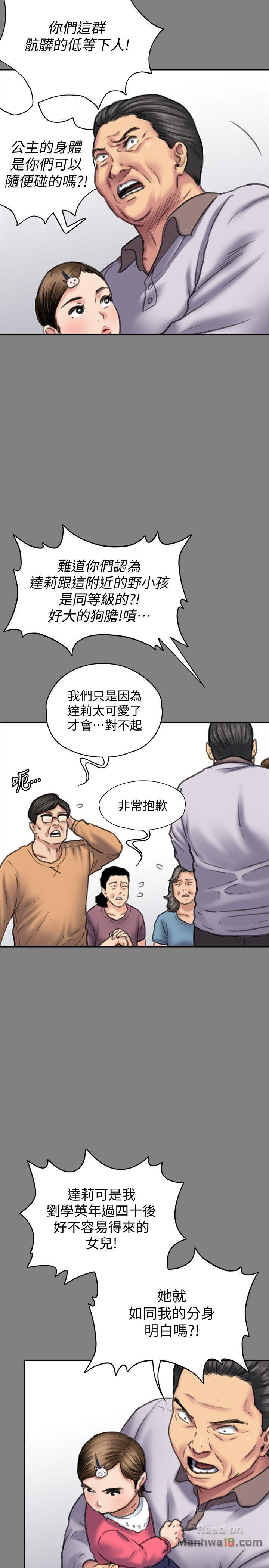 Queen Bee Raw Chapter 86 Page 9