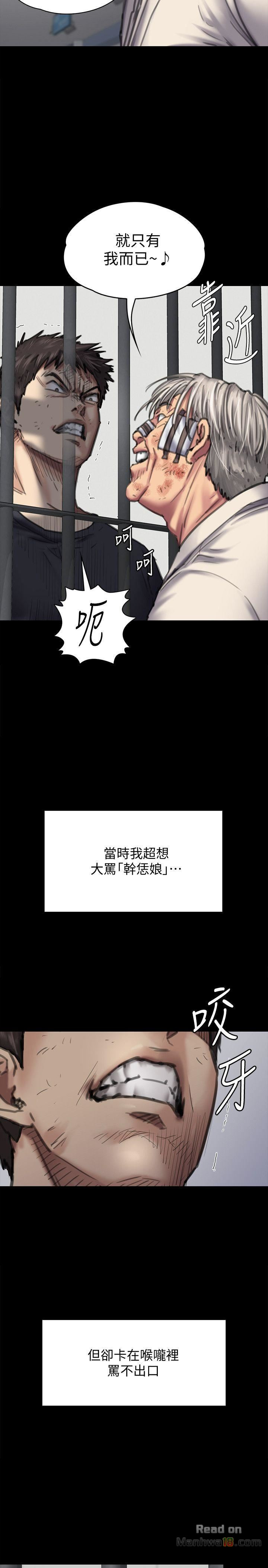 Queen Bee Raw Chapter 87 Page 11