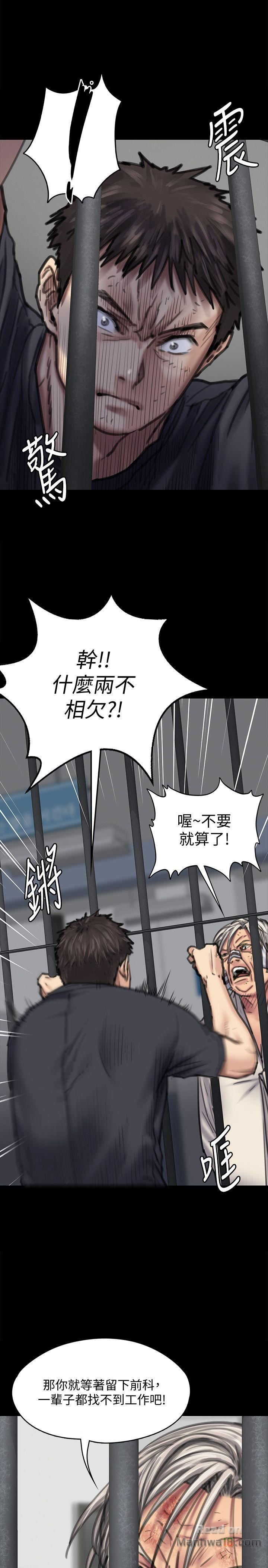 Queen Bee Raw Chapter 87 Page 15