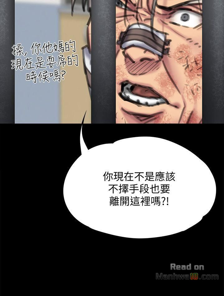 Queen Bee Raw Chapter 87 Page 16