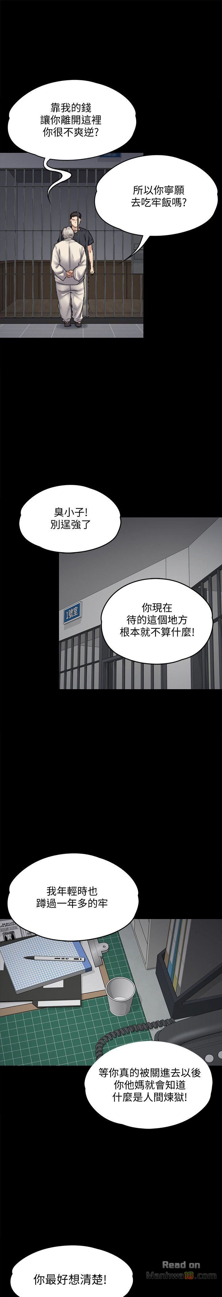 Queen Bee Raw Chapter 87 Page 17