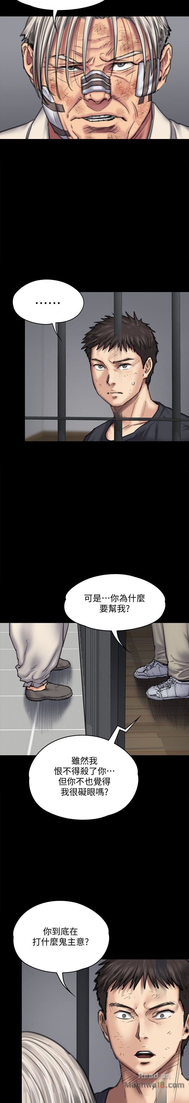 Queen Bee Raw Chapter 87 Page 18
